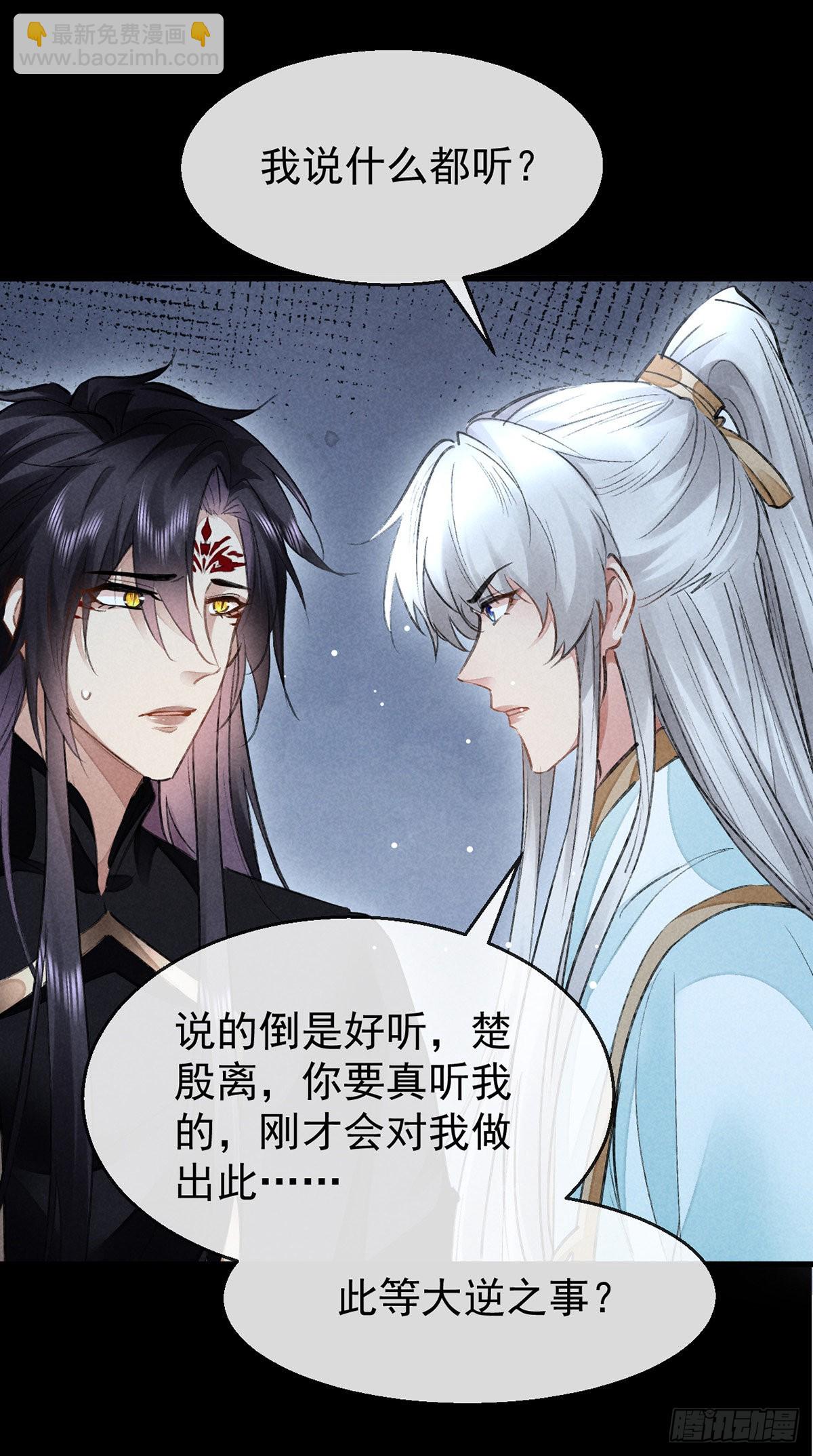 第92话 你千万不能有事-第93话