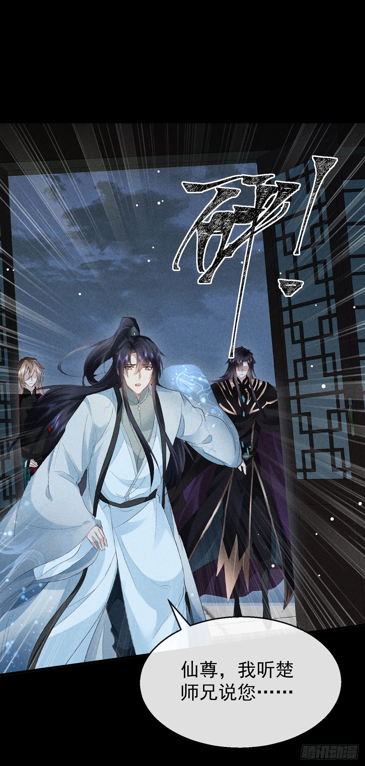 第94话 这册子有问题-第95话