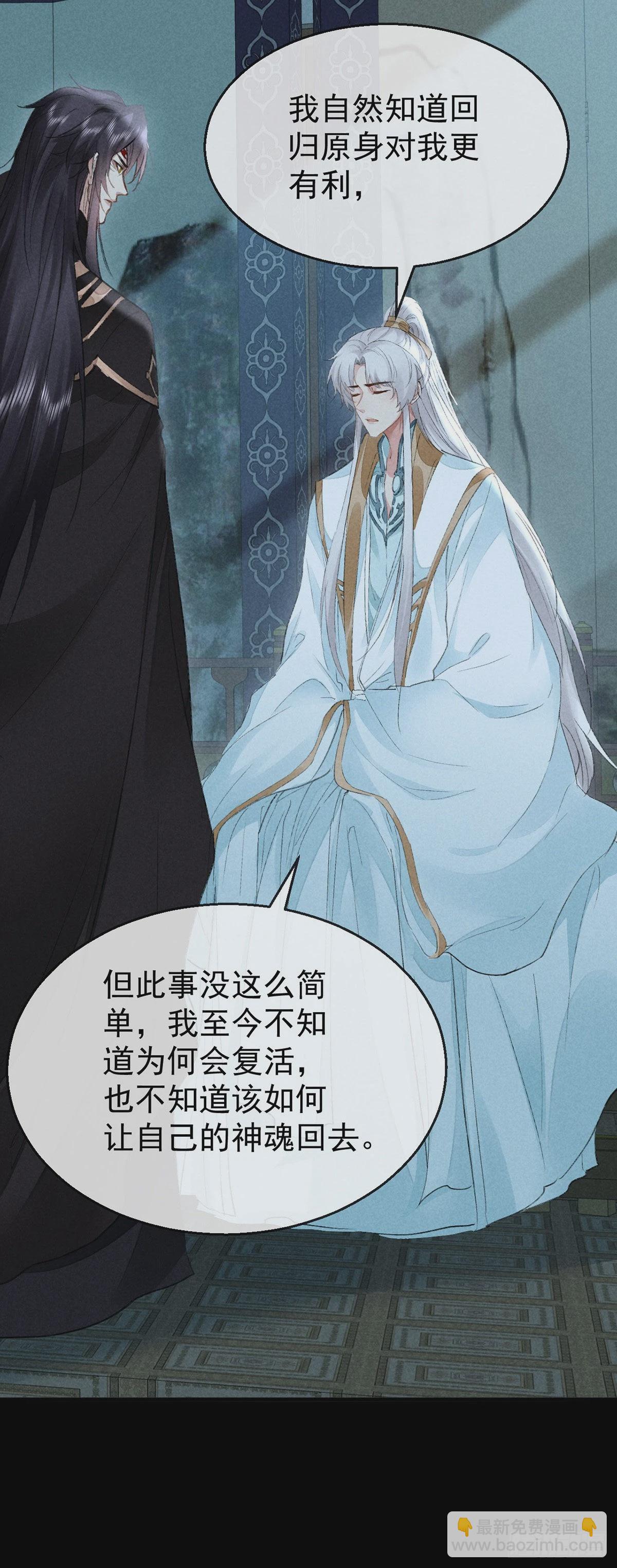 第94话 这册子有问题-第95话