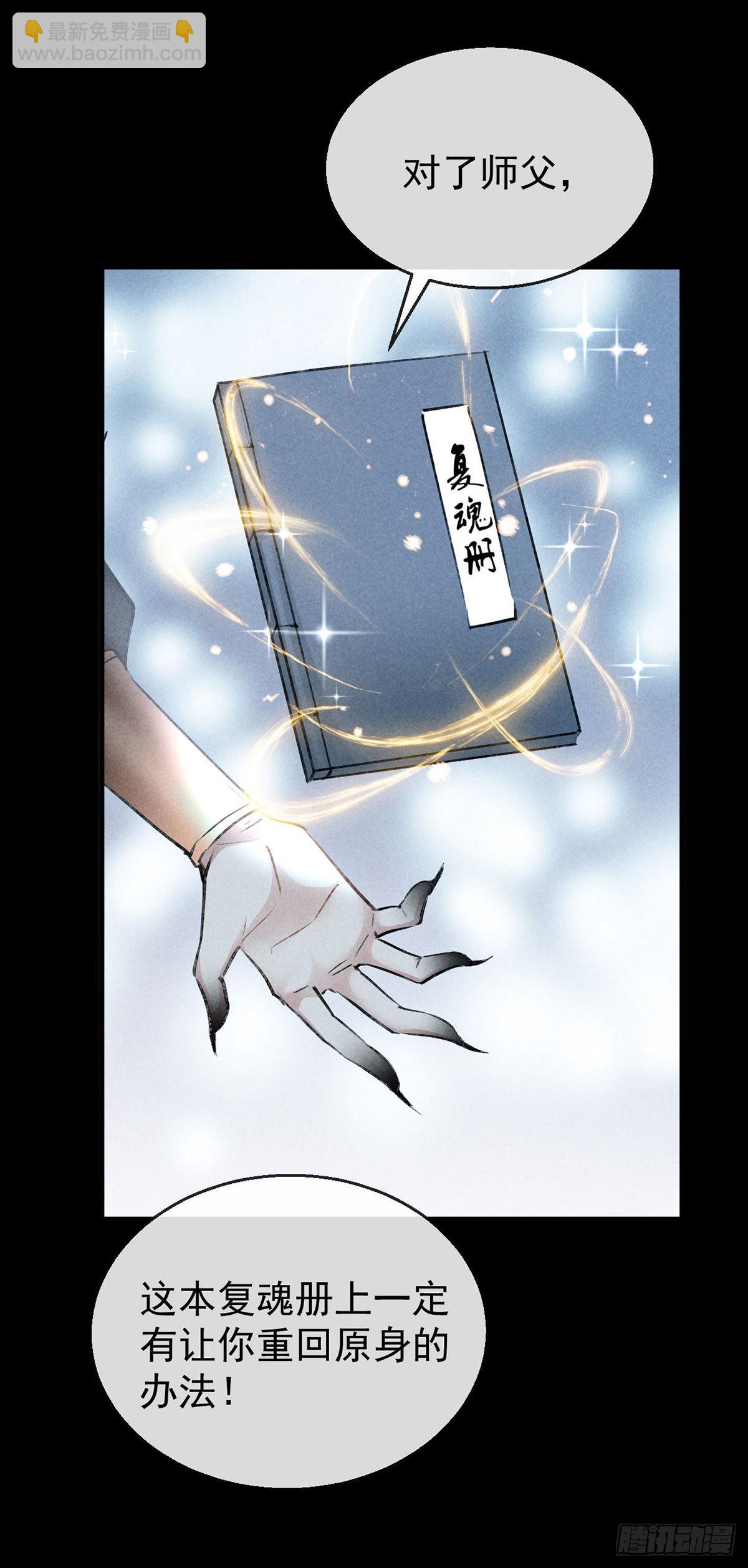 第94话 这册子有问题-第95话