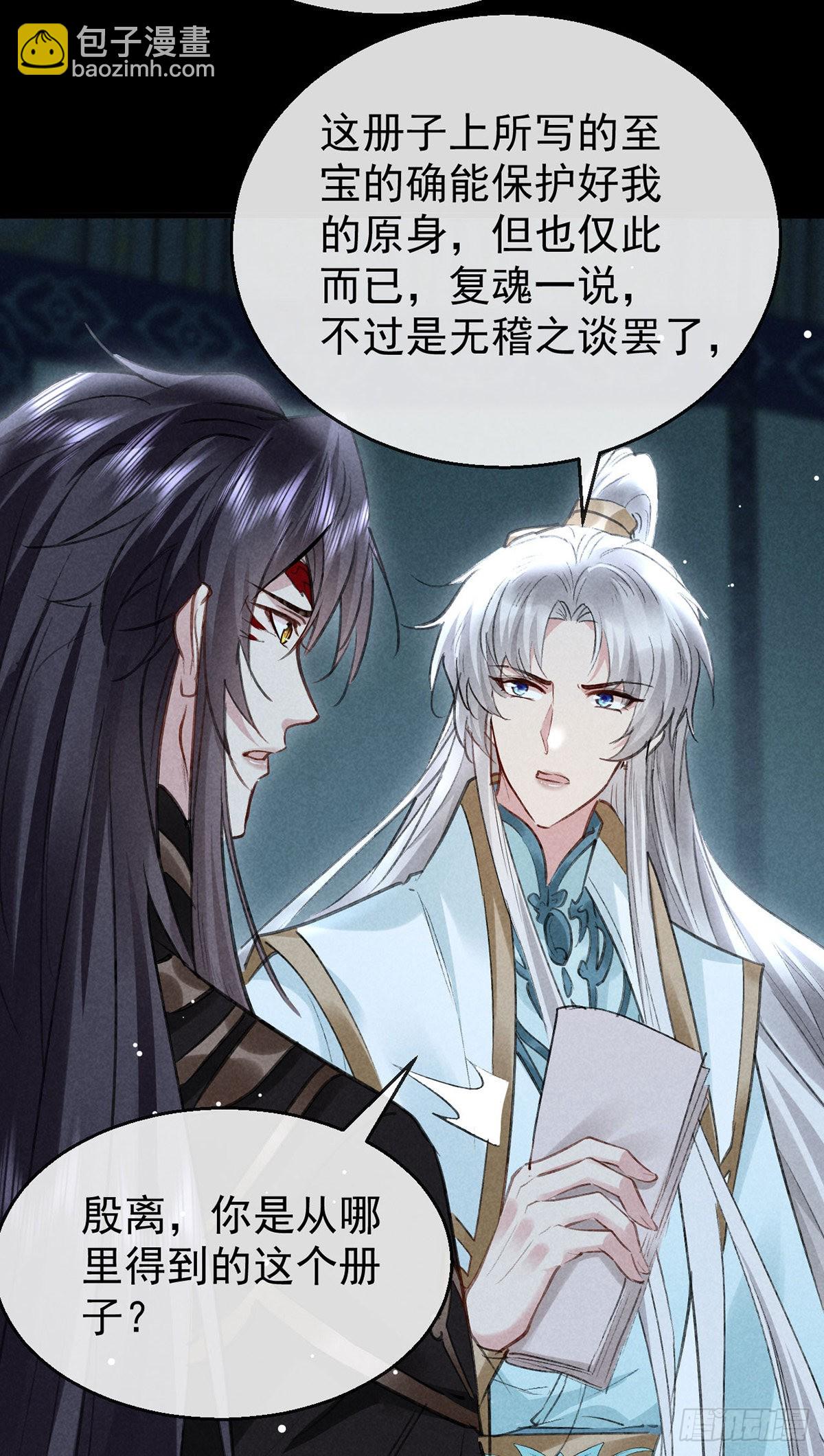 第94话 这册子有问题-第95话