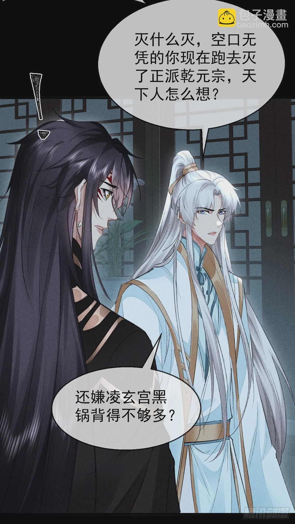 第94话 这册子有问题-第95话