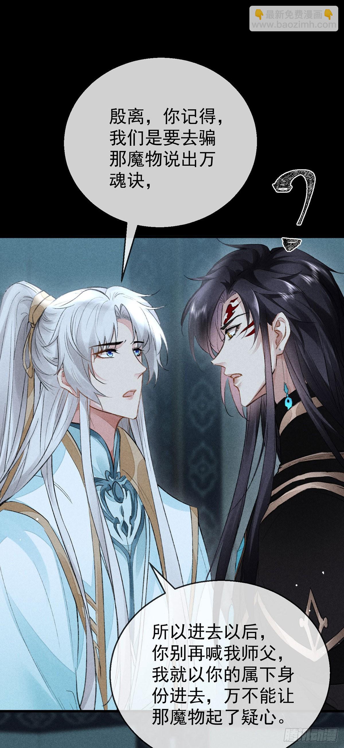 第96话 魔物入局-第97话