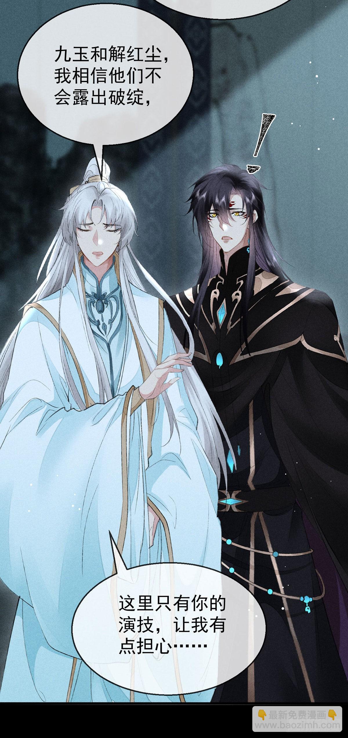 第96话 魔物入局-第97话