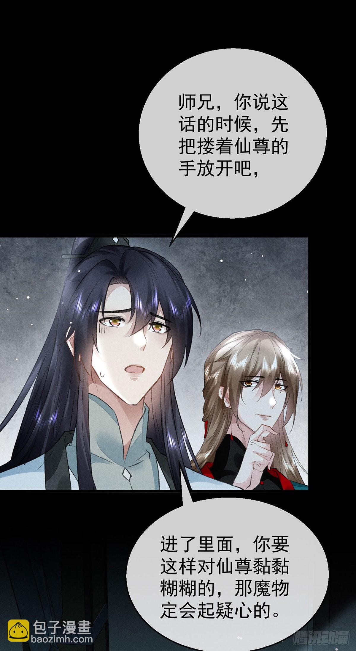 第96话 魔物入局-第97话