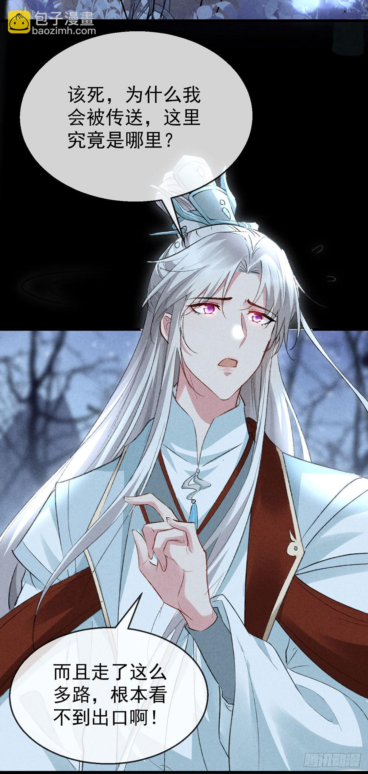 第96话 魔物入局-第97话