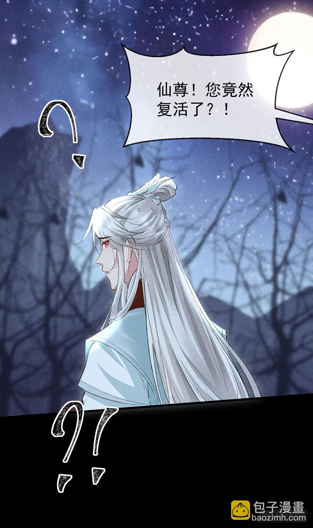 第96话 魔物入局-第97话