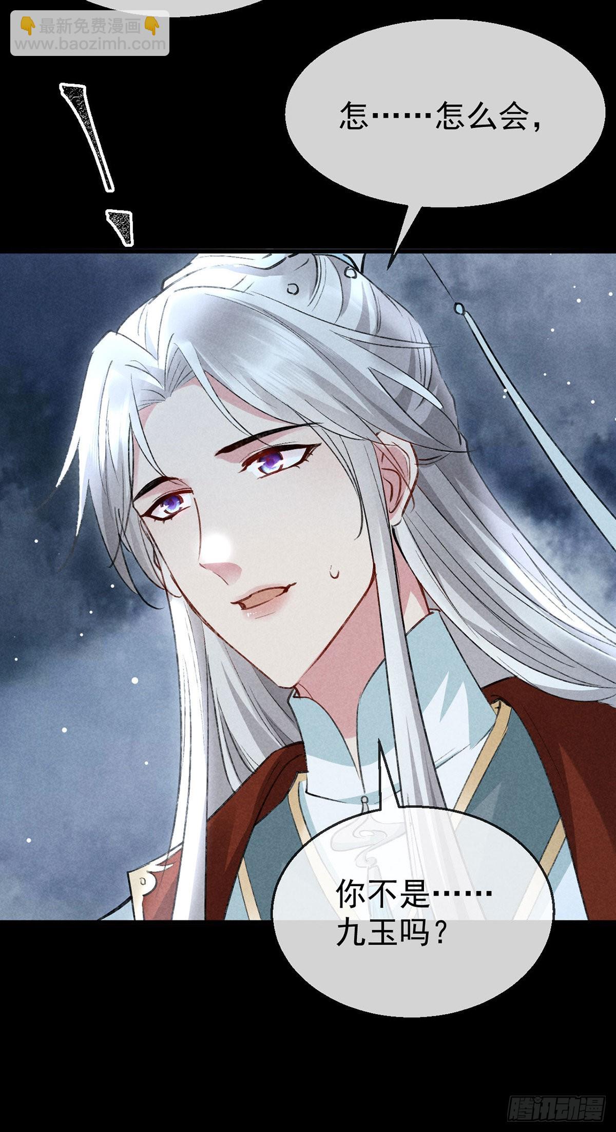 第96话 魔物入局-第97话