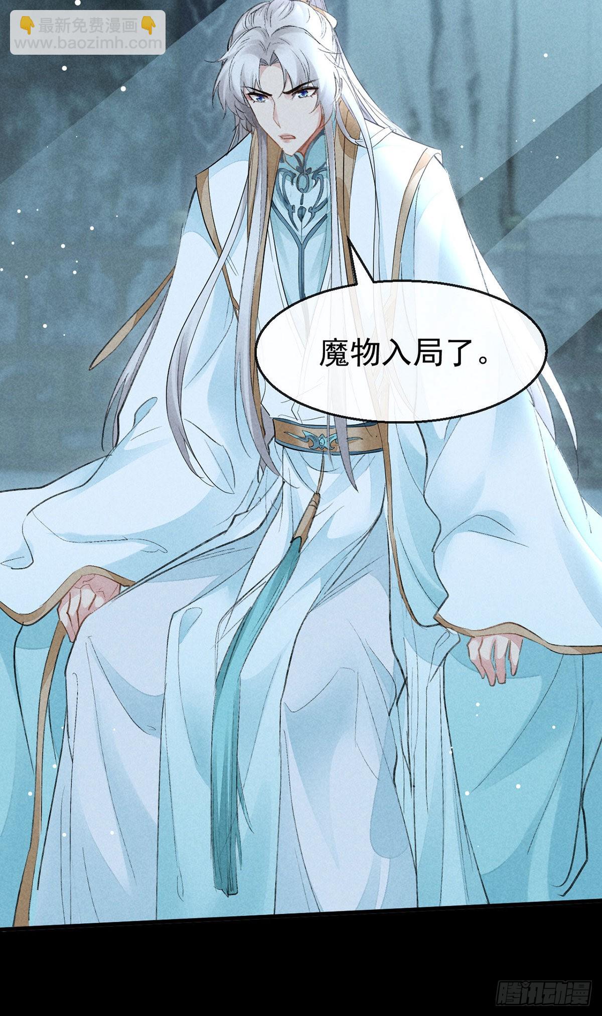 第96话 魔物入局-第97话