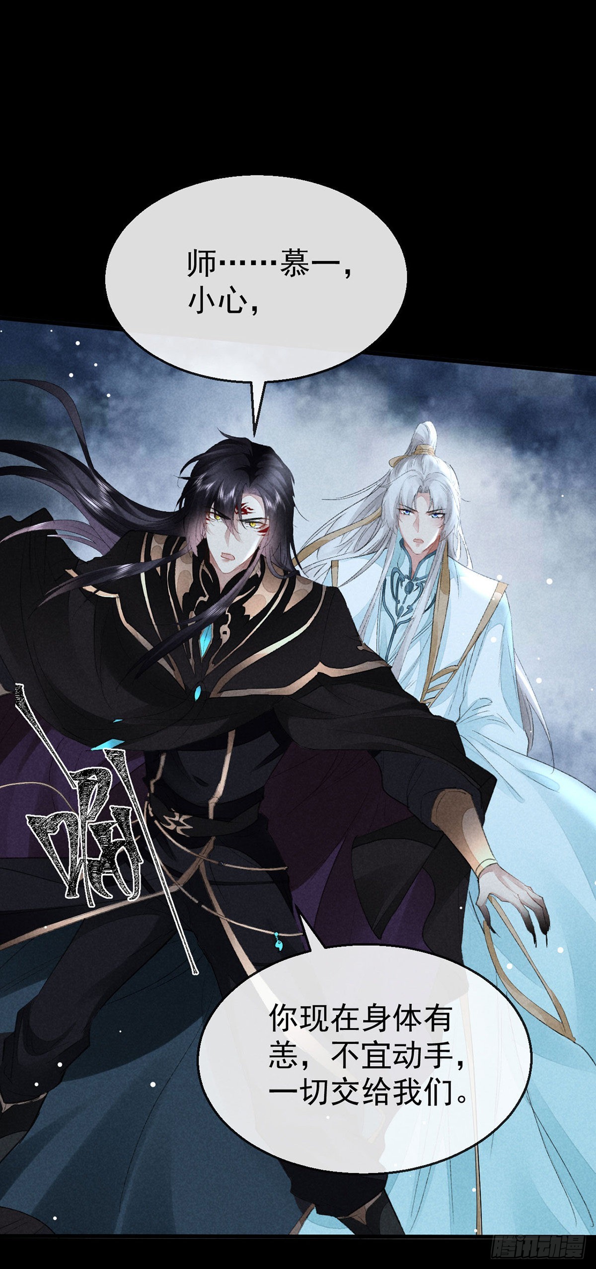 第98话 争宠-第99话