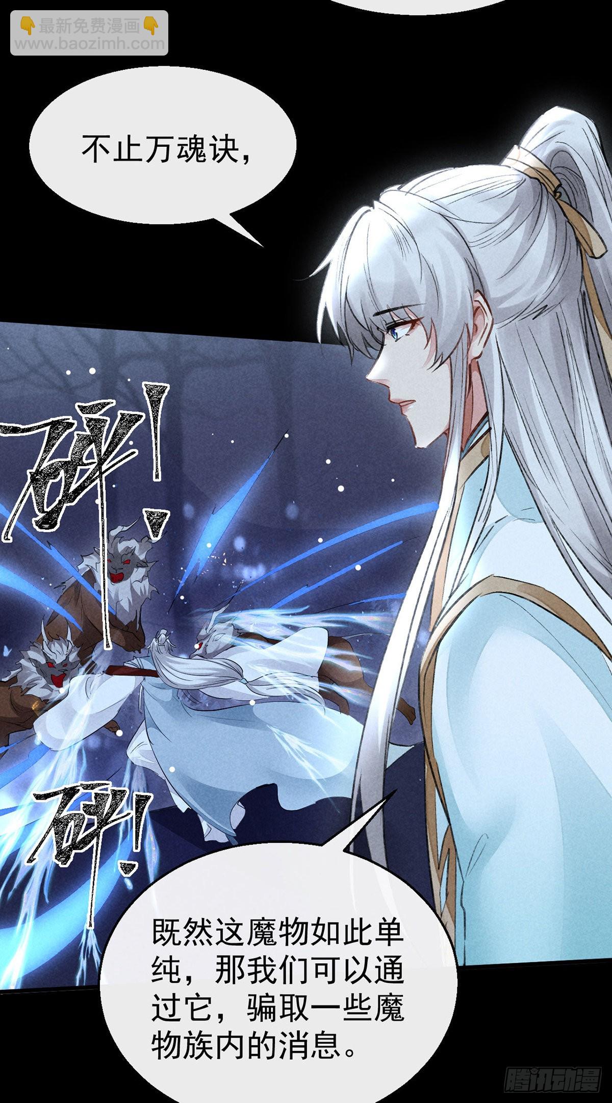 第98话 争宠-第99话