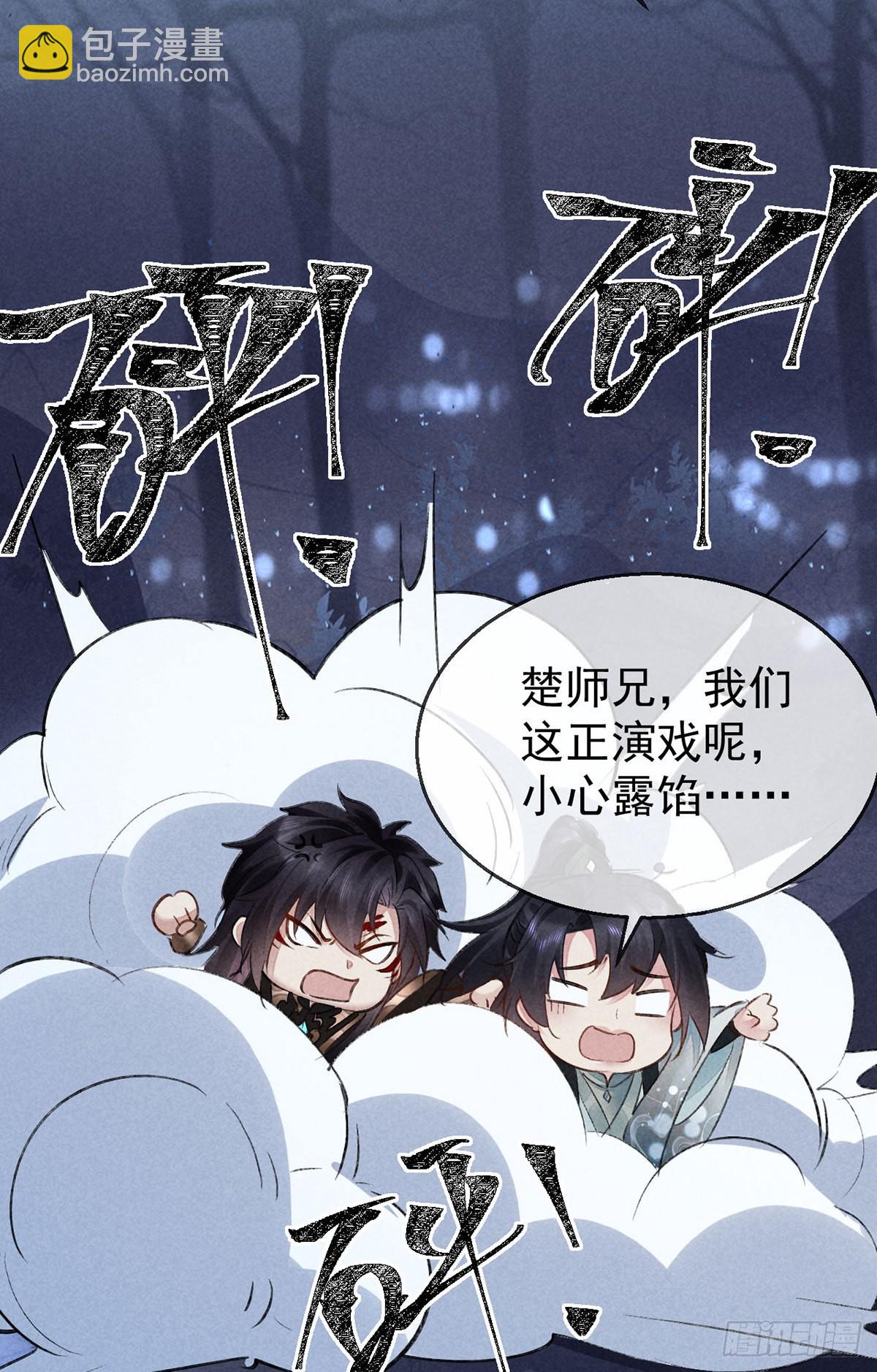 第98话 争宠-第99话