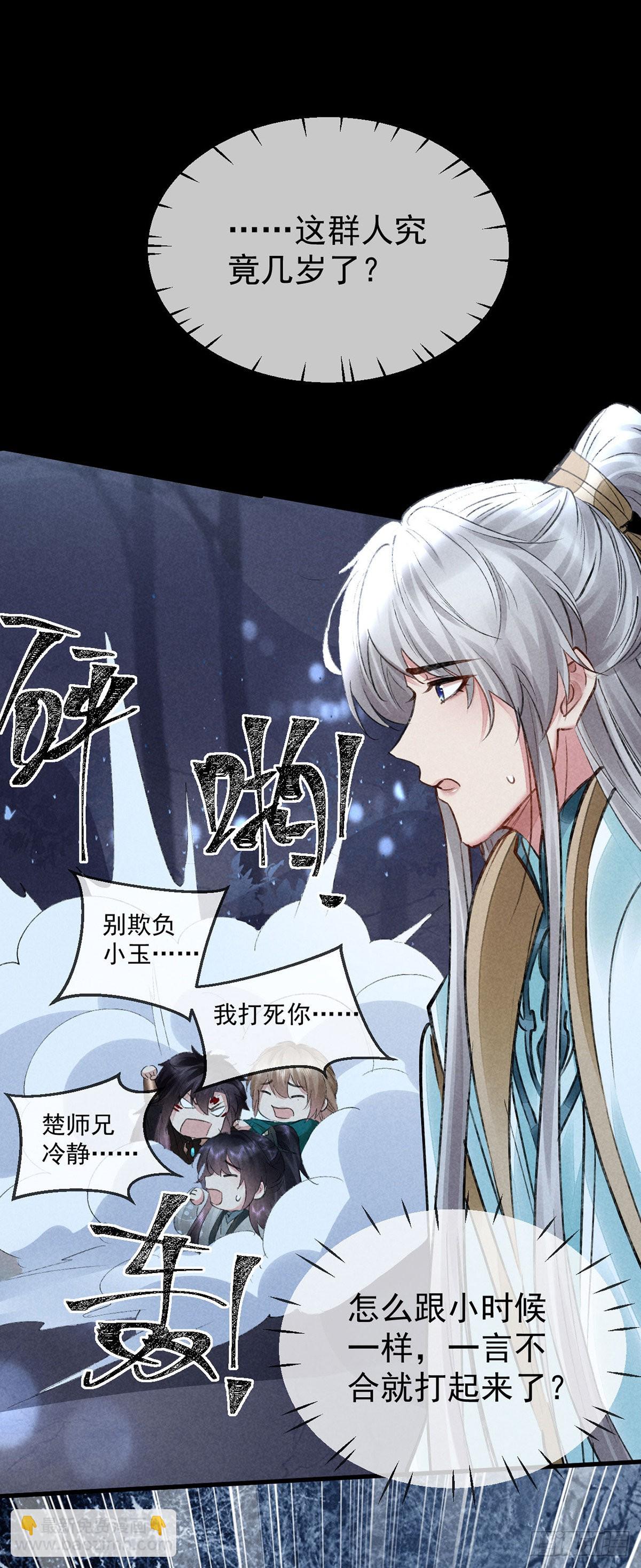 第98话 争宠-第99话