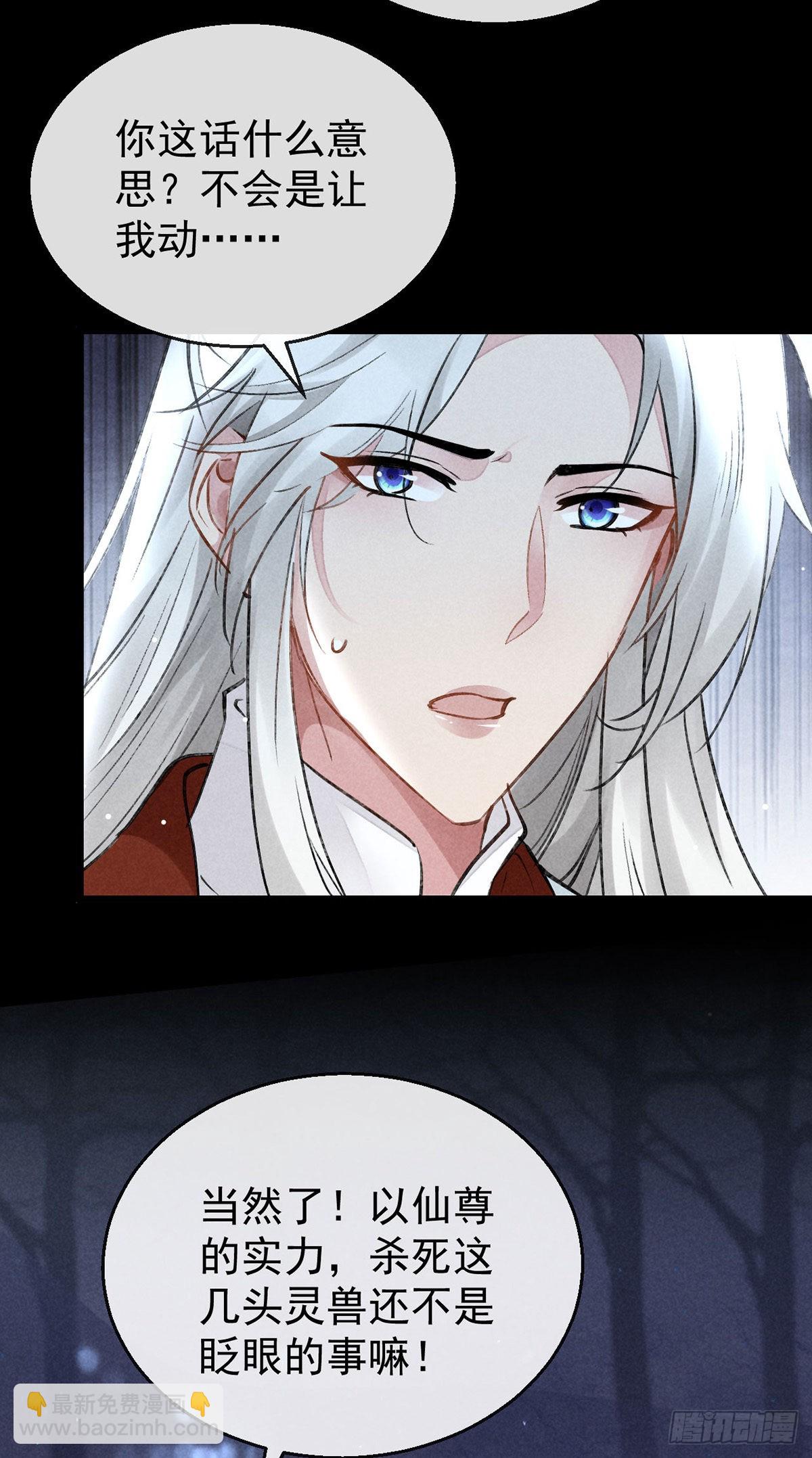 第98话 争宠-第99话