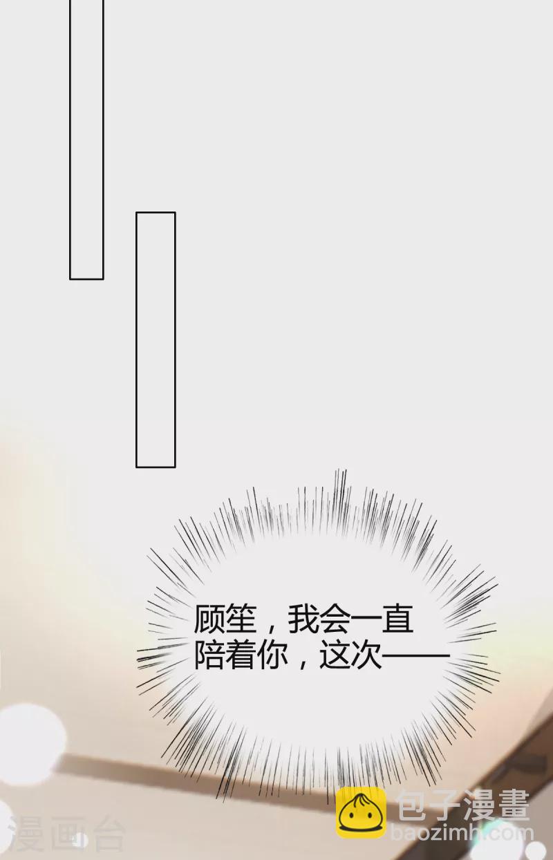 第5话 我要留住她22