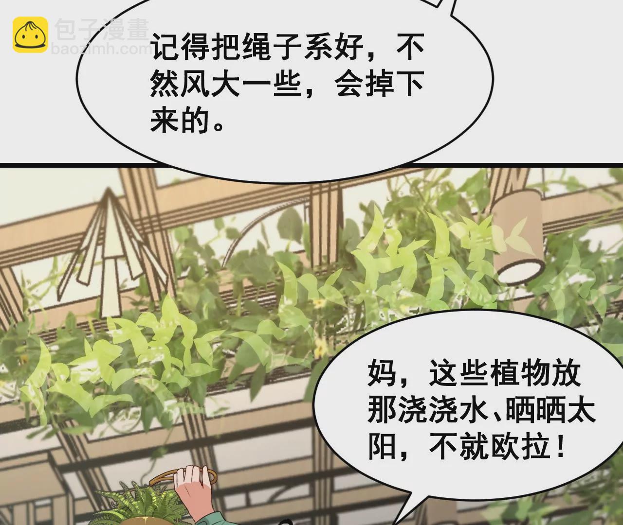 第1话 我的画风不对(1/6)-第1话