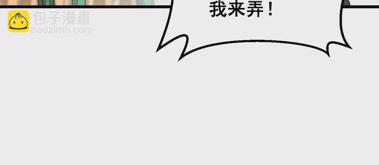 第1话 我的画风不对(1/6)-第1话