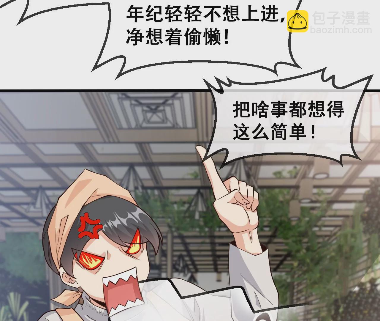 第1话 我的画风不对(1/6)-第1话