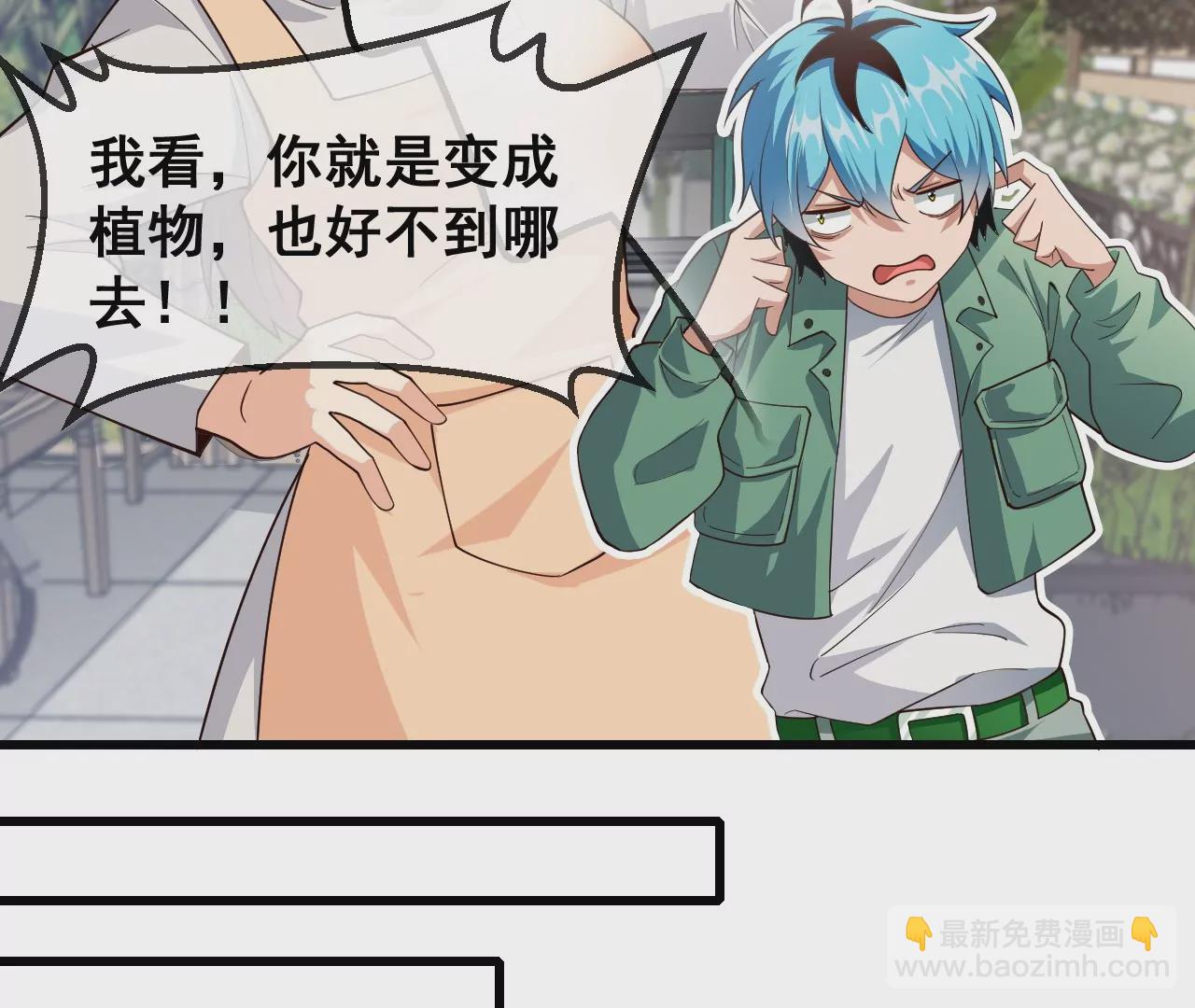 第1话 我的画风不对(1/6)-第1话