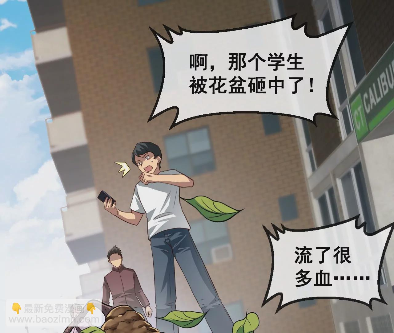 第1话 我的画风不对(1/6)-第1话