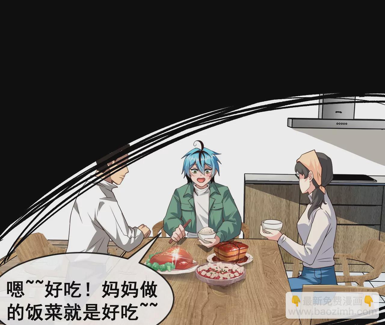 第1话 我的画风不对(1/6)-第1话