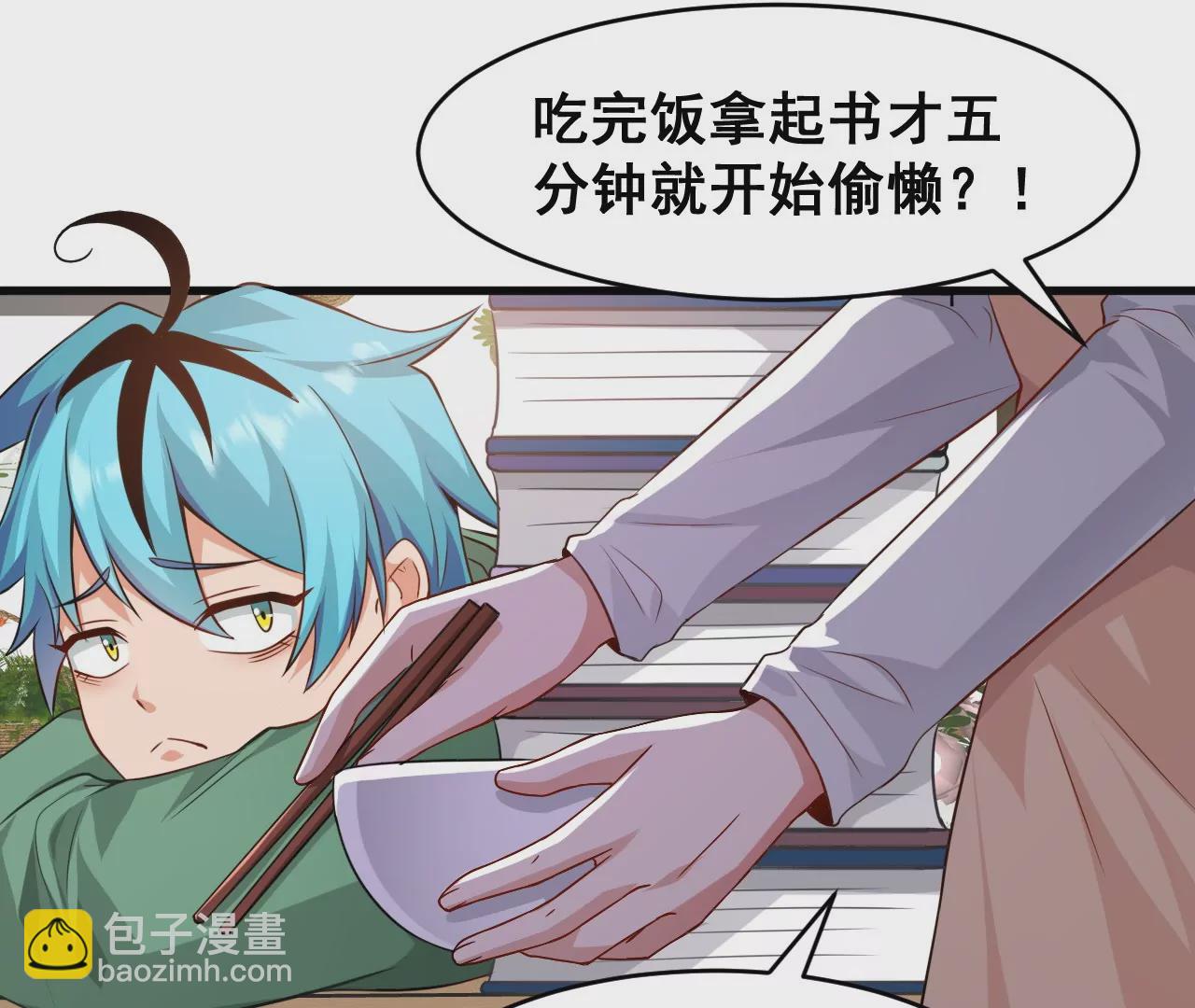 第1话 我的画风不对(1/6)-第1话