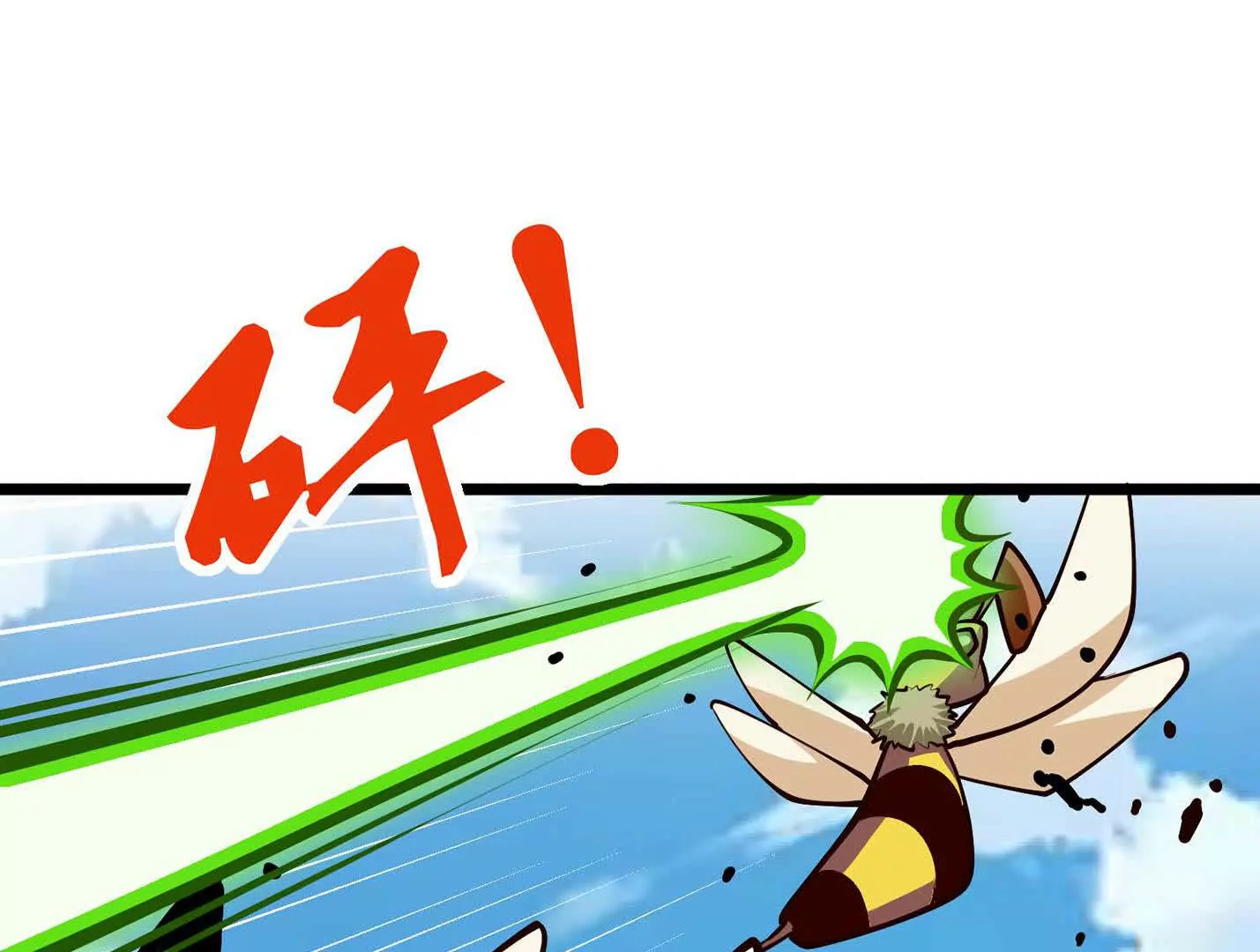 第11话 闺女要吃肉(1/3)-第11话