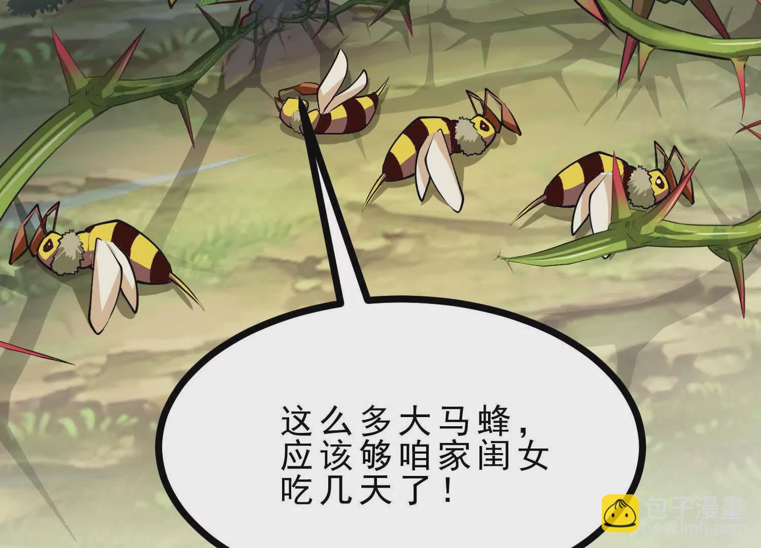 第11话 闺女要吃肉(1/3)-第11话