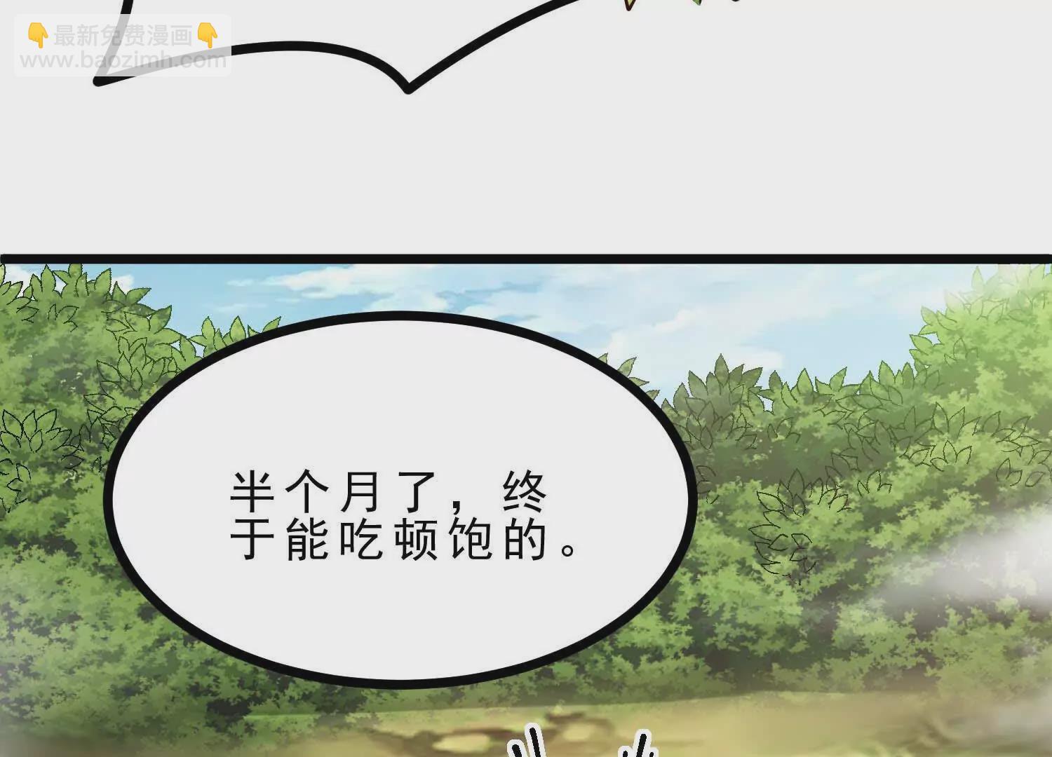 第11话 闺女要吃肉(1/3)-第11话