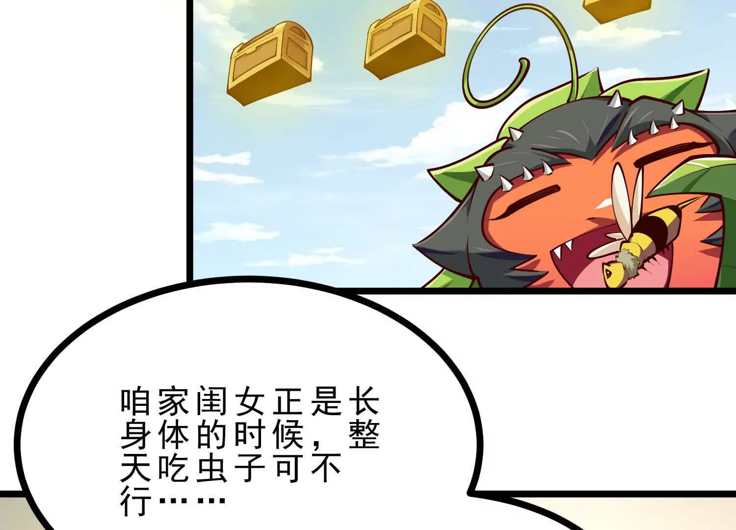 第11话 闺女要吃肉(1/3)-第11话