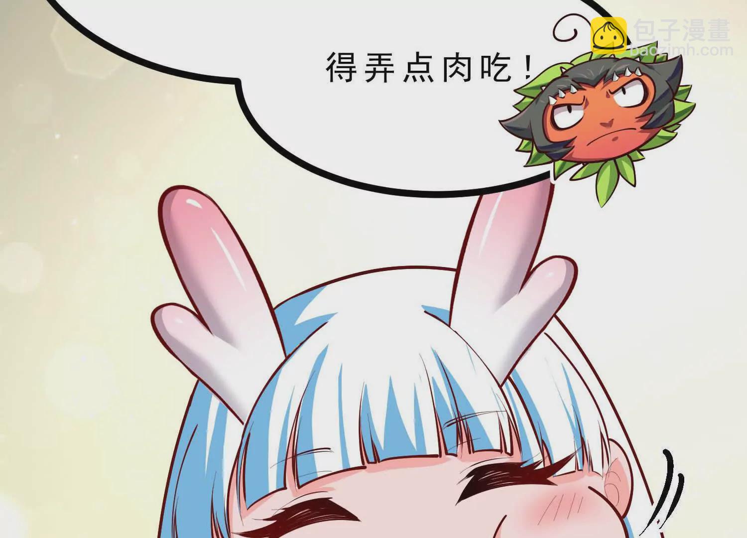 第11话 闺女要吃肉(1/3)-第11话