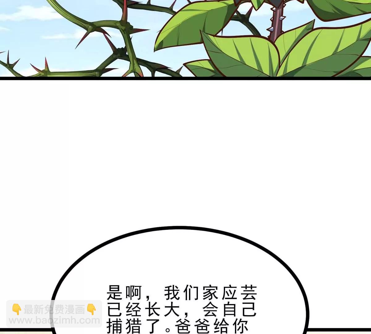 第13话 闺女去捕猎(1/3)-第13话