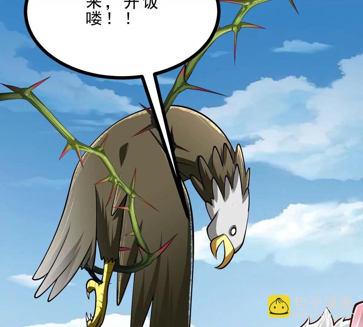 第13话 闺女去捕猎(1/3)-第13话