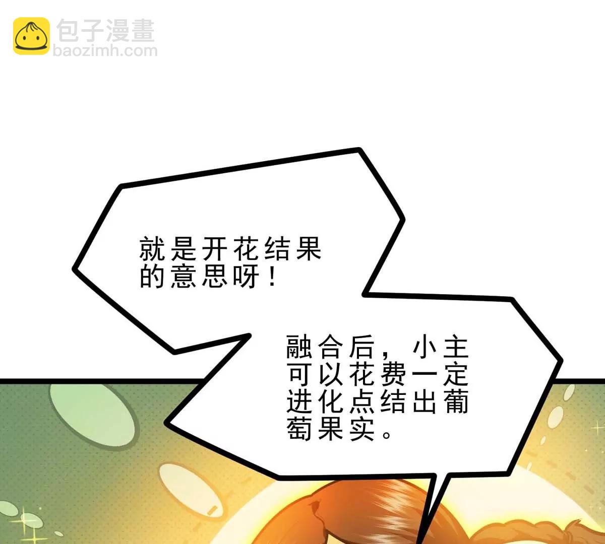 第15话 开花结果(1/3)-第15话