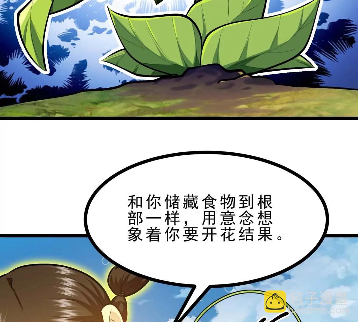 第15话 开花结果(1/3)-第15话