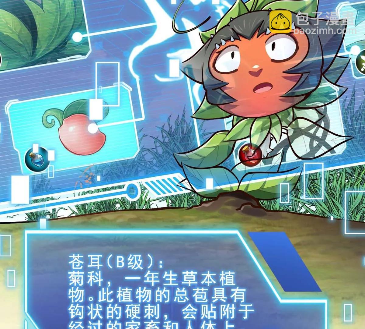 第15话 开花结果(1/3)-第15话