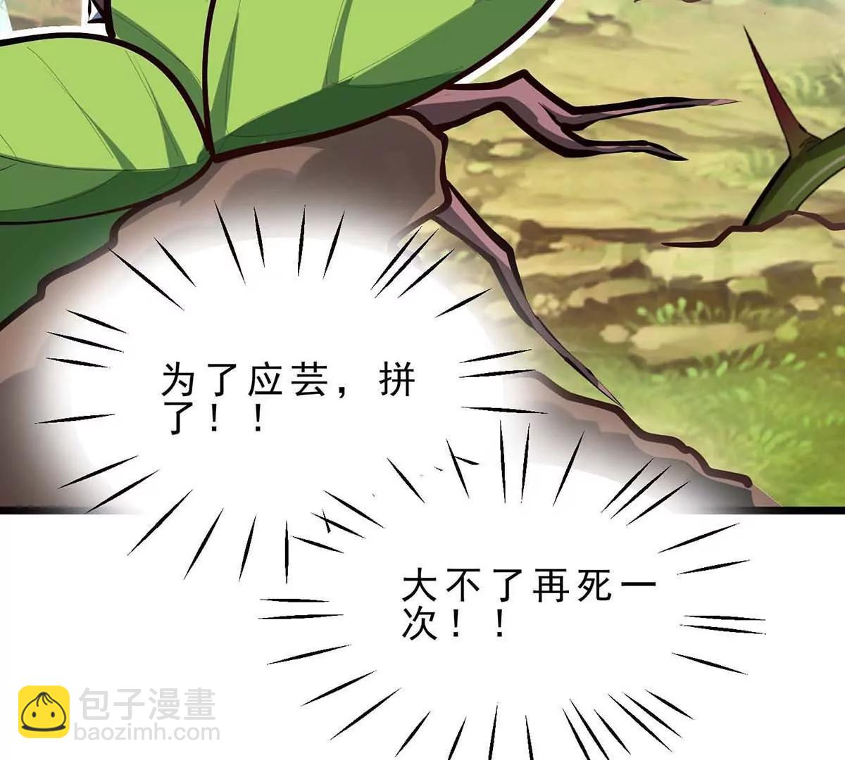 第17话 像花一样的怪物(1/3)-第17话