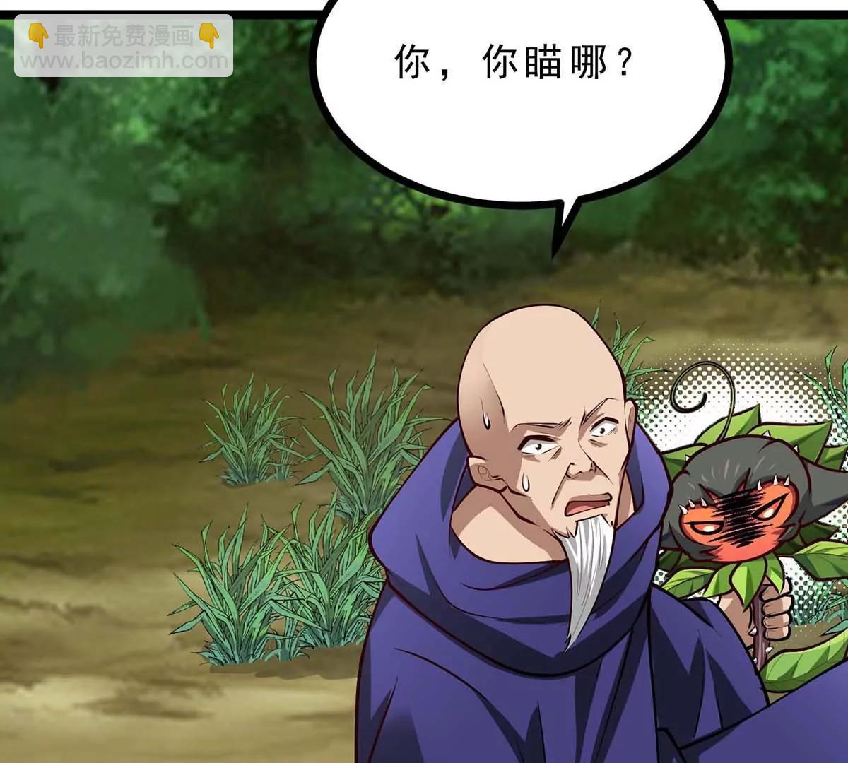 第17话 像花一样的怪物(1/3)-第17话