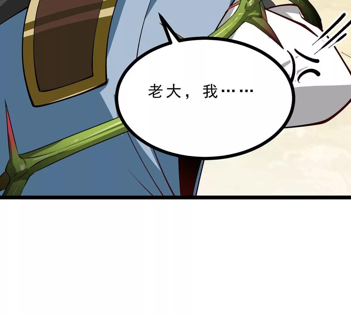 第17话 像花一样的怪物(1/3)-第17话