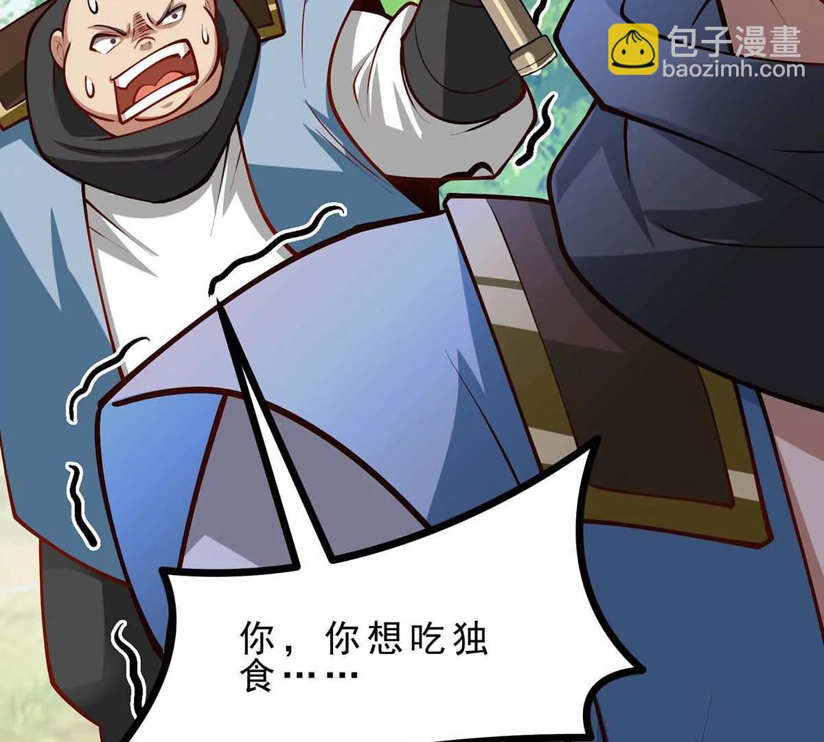 第17话 像花一样的怪物(1/3)-第17话