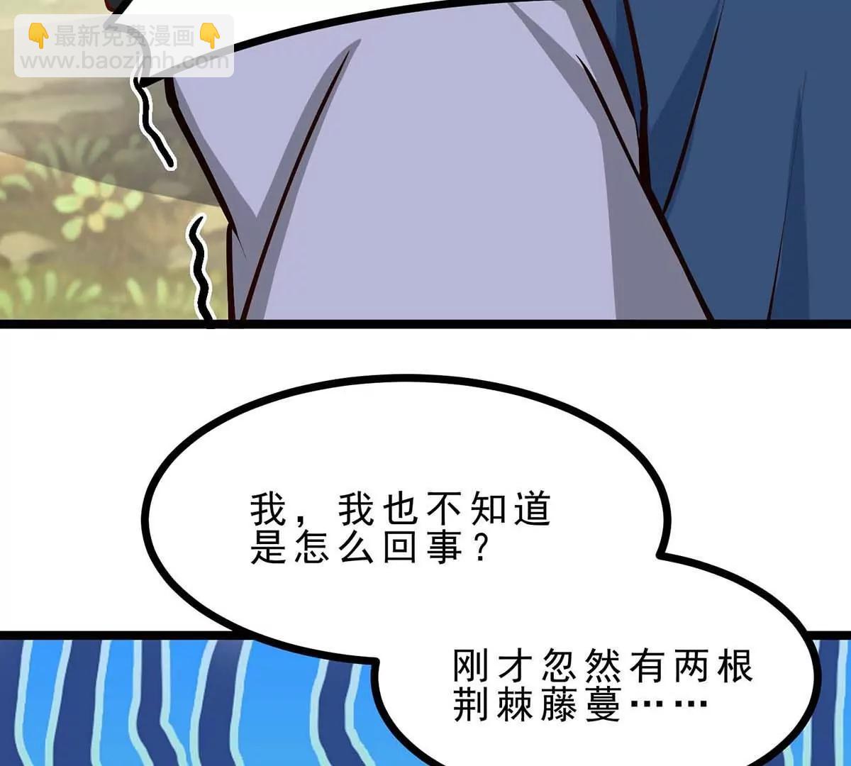 第17话 像花一样的怪物(1/3)-第17话