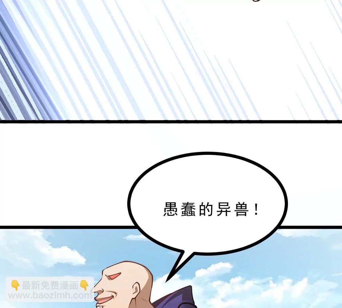 第17话 像花一样的怪物(1/3)-第17话