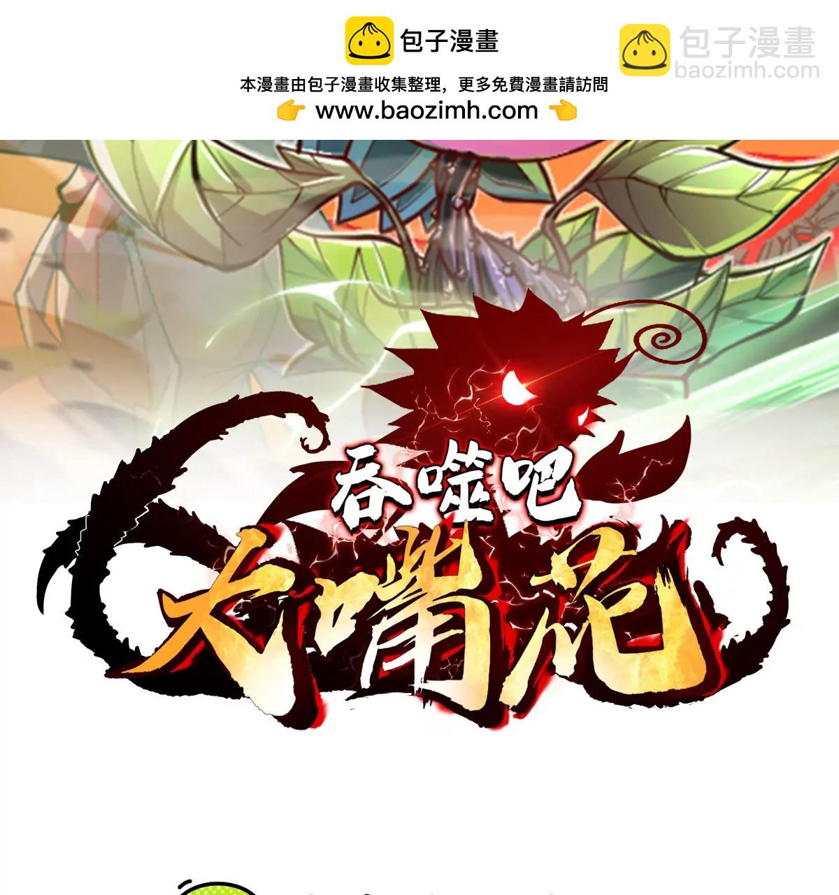 第19话 突袭(1/3)-第19话