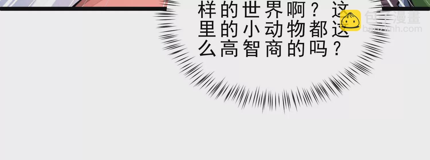 第3话 高智商的小守宫18