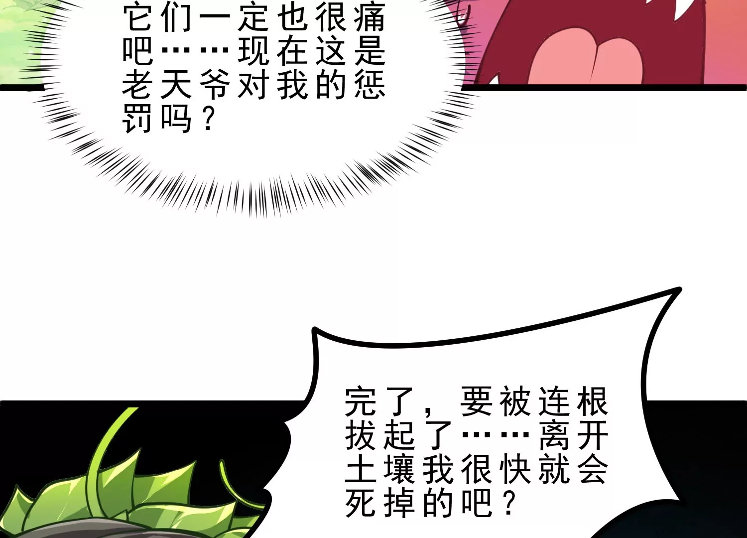 第3话(1/3)-第67话