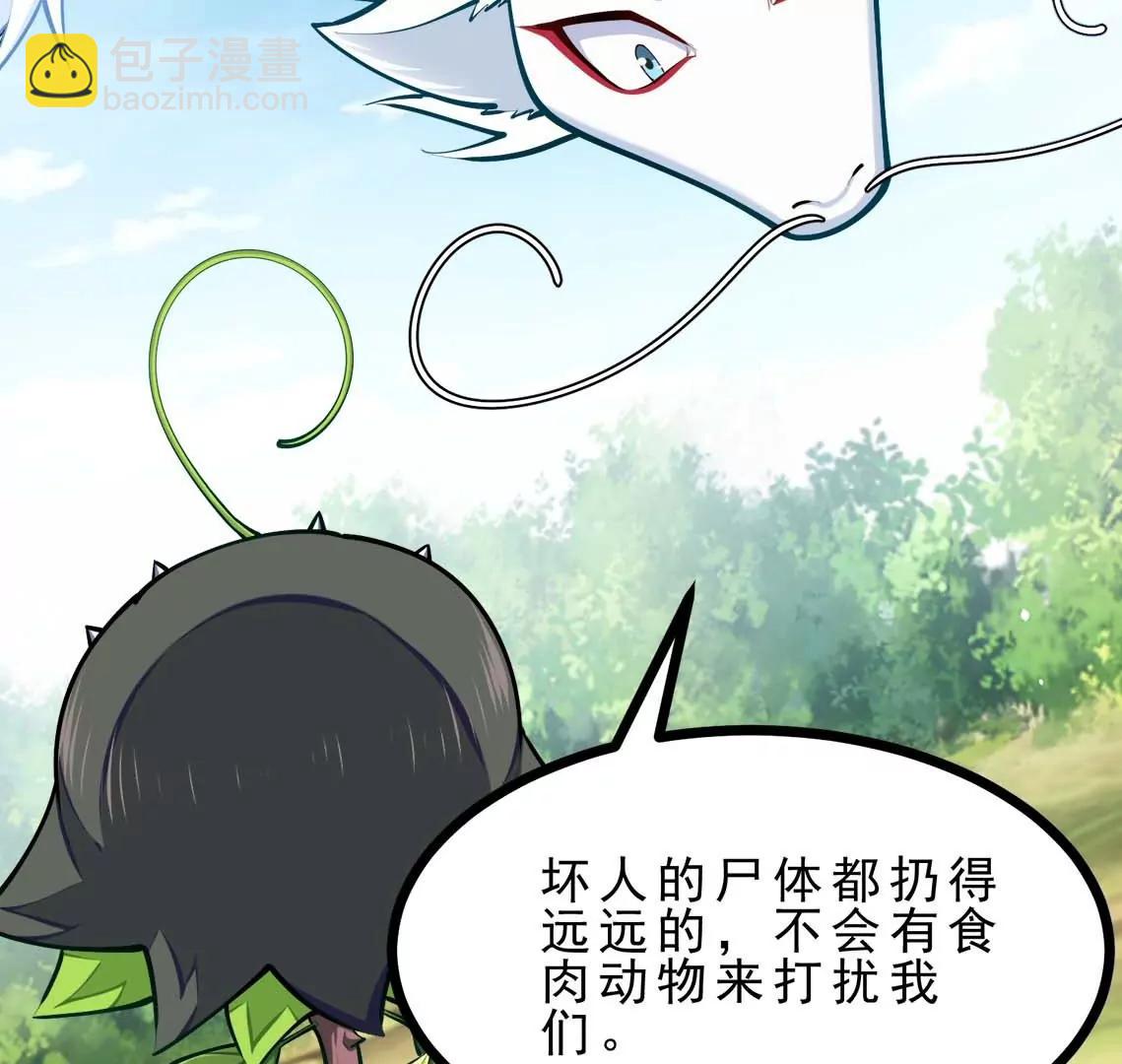 第21话 大炮当花盆(1/2)-第21话