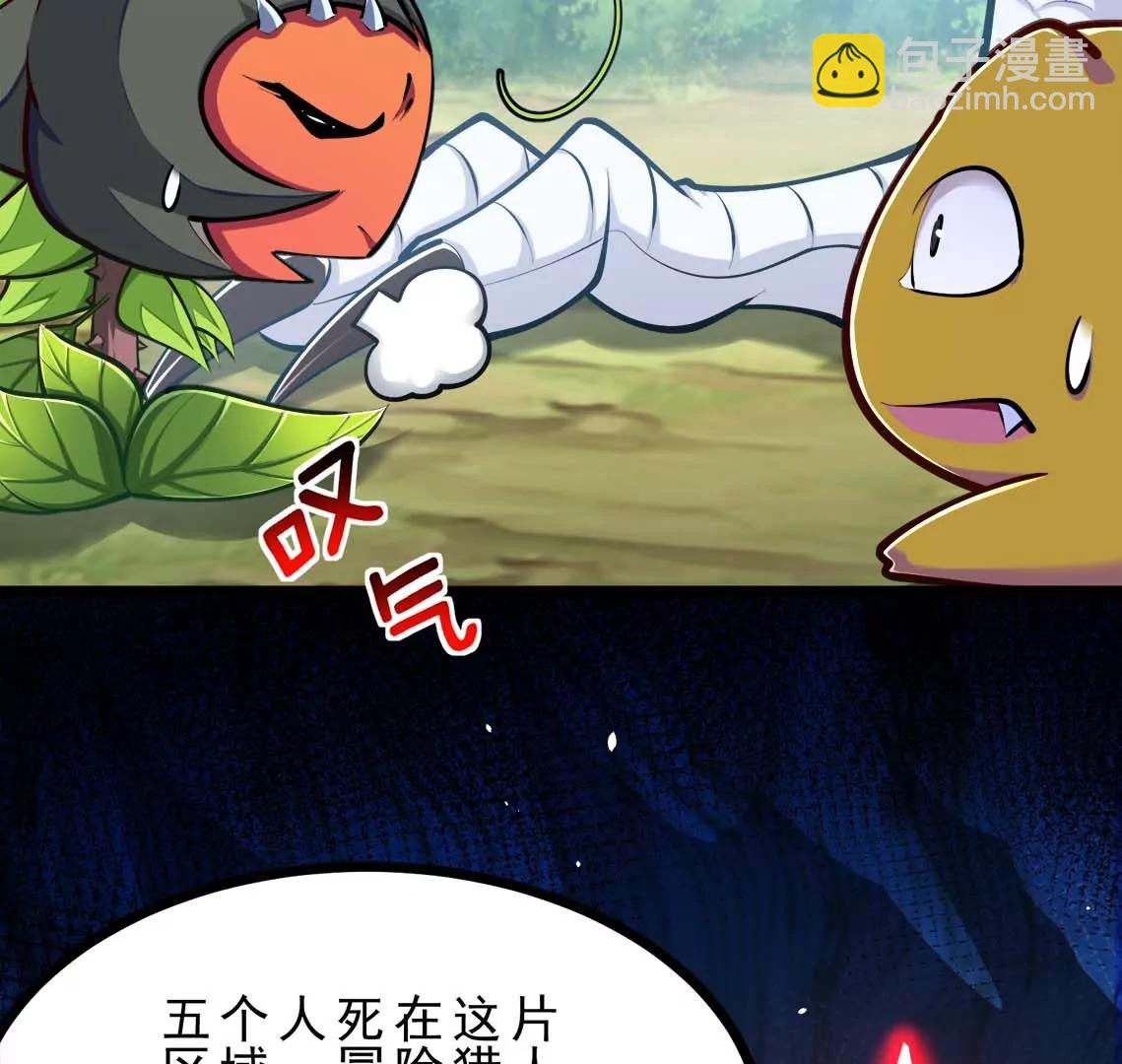 第21话 大炮当花盆(1/2)-第21话