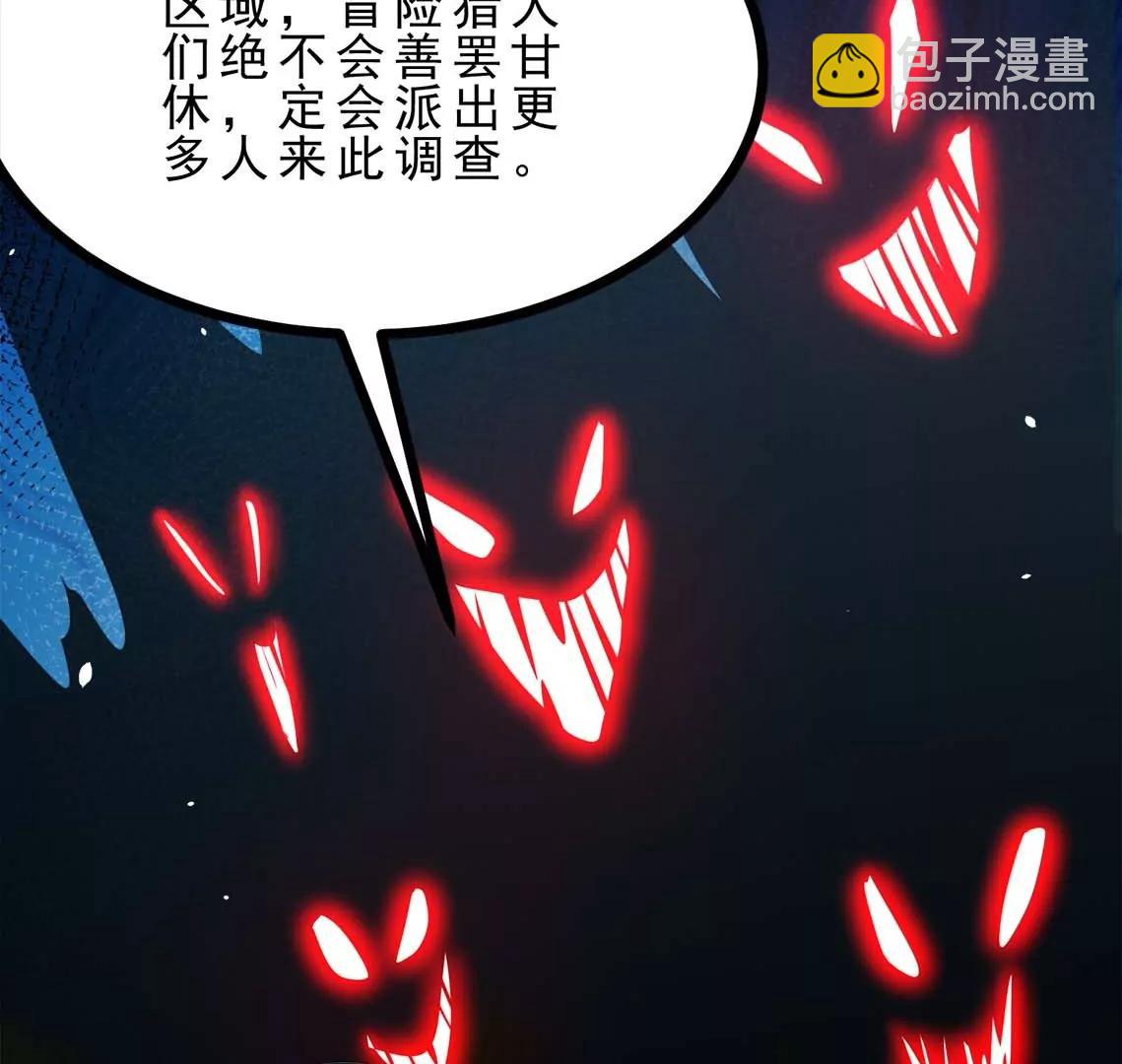 第21话 大炮当花盆(1/2)-第21话