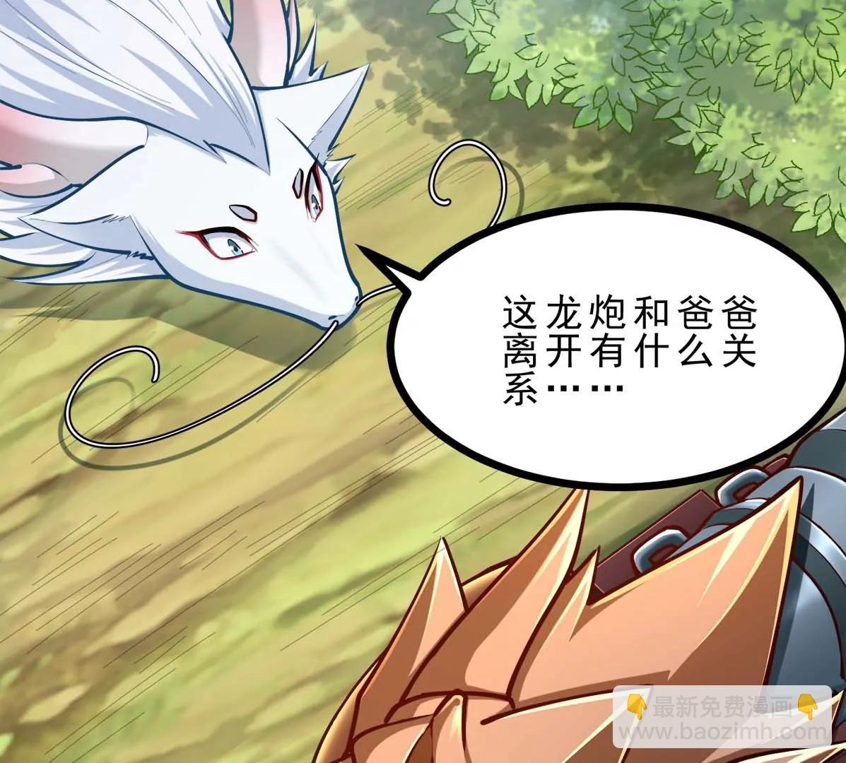 第21话 大炮当花盆(1/2)-第21话