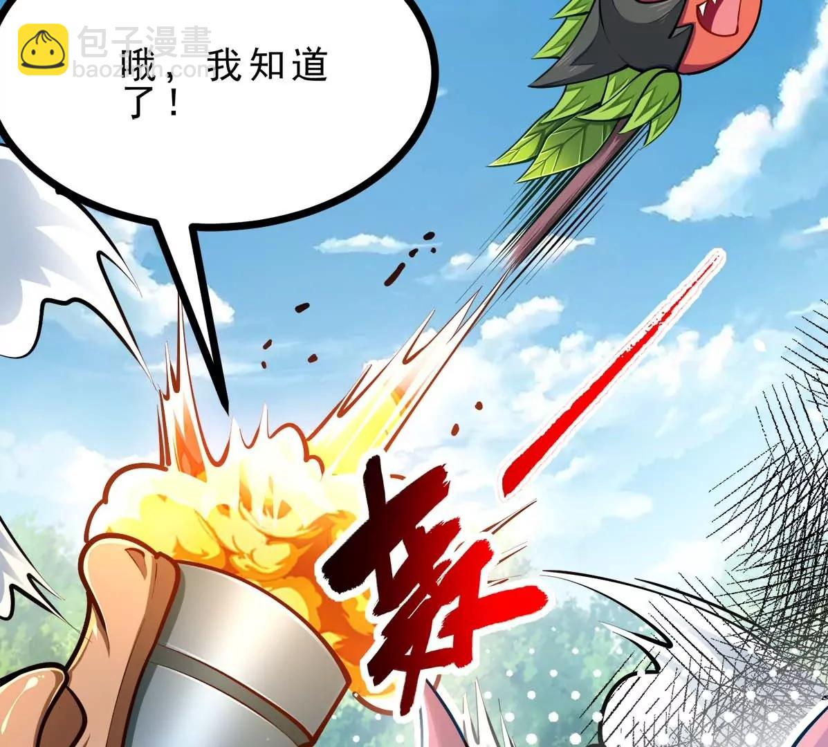 第21话 大炮当花盆(1/2)-第21话